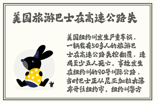扯掉两只小兔子跳出来了动图